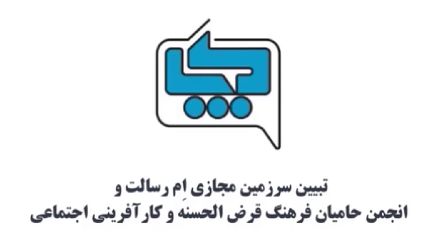 رادیو گپ رسالتی