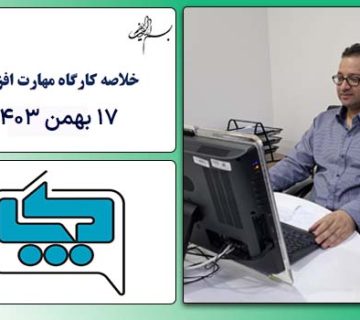 شصت و دومین جلسه «گپ رسالتی» برگزار شد